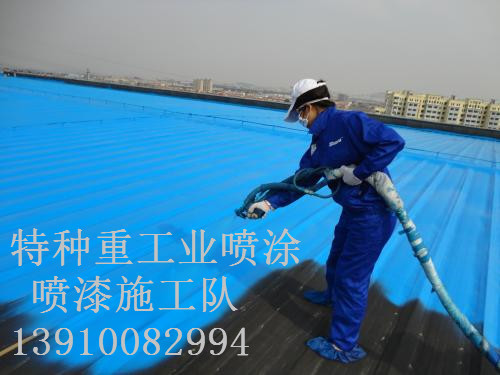 五湖渔场除锈喷漆 & 设备厂房翻新